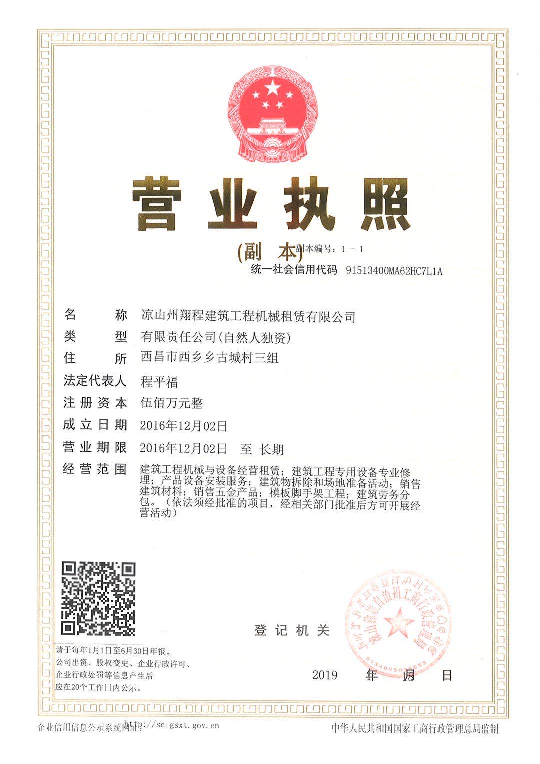 公司资质