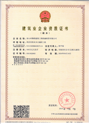 公司资质
